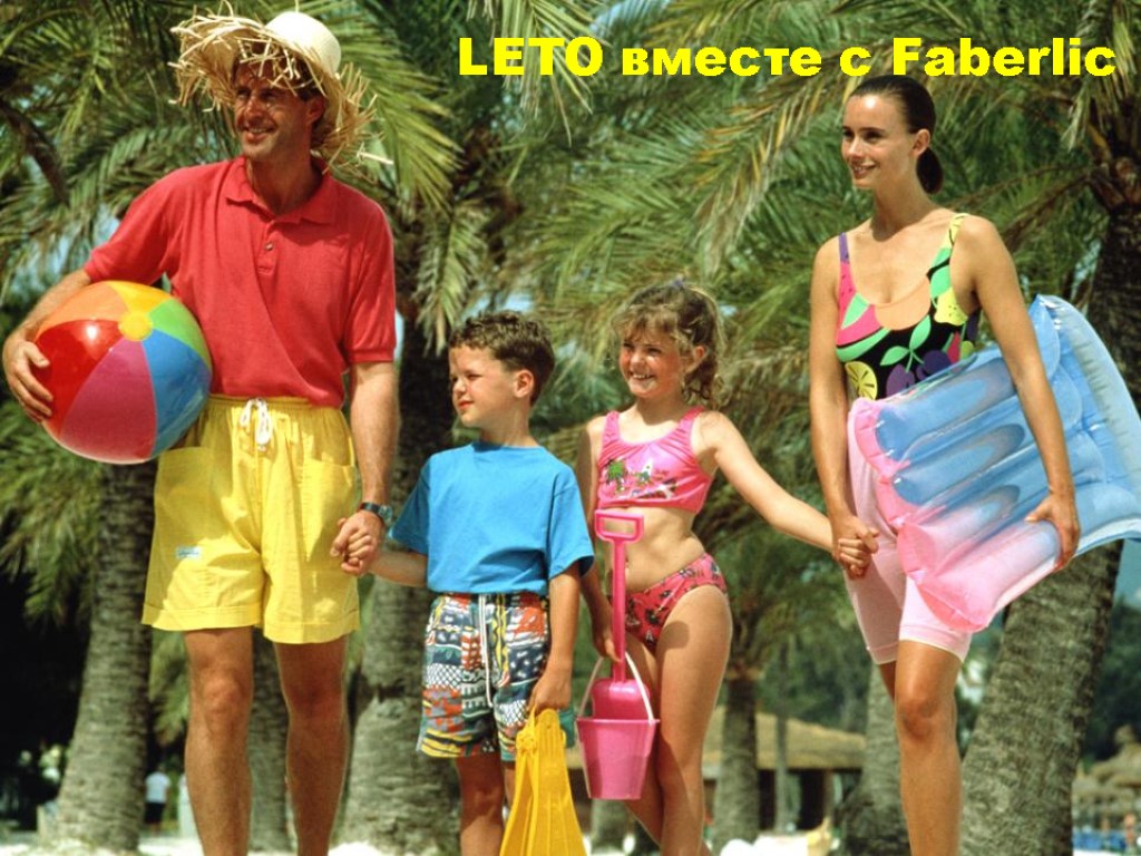 LETO вместе с Faberlic